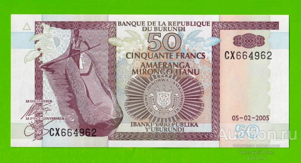 Бурунди - 50 франков - 2005 - UNC!!!