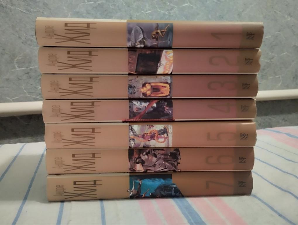 Андре Жид. В 7 томах