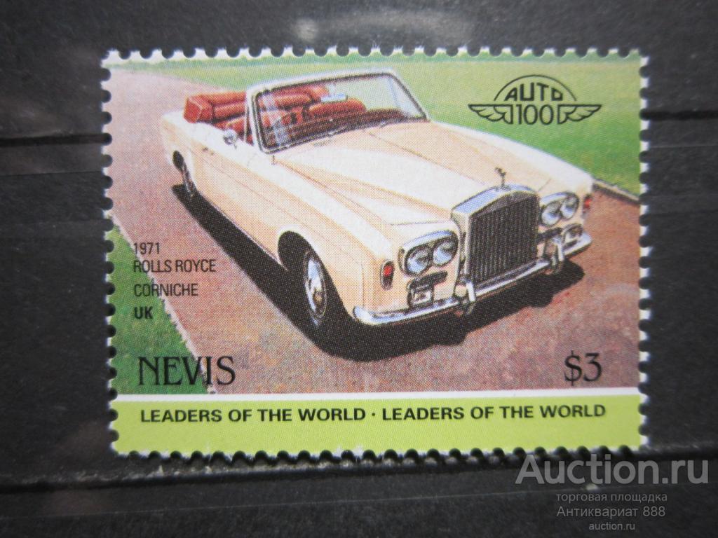 Невис Автомобили MNH Лот № (А-10)