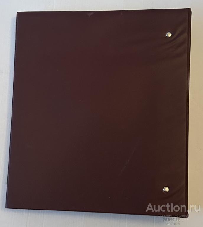 Альбом для открыток и конвертов (15 листов) б/у