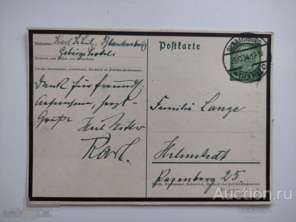 Почтовая карточка. Третий рейх. 29.10.1934г.