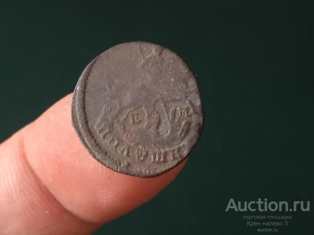 ПОЛУШКА 1766г. ЕМ.