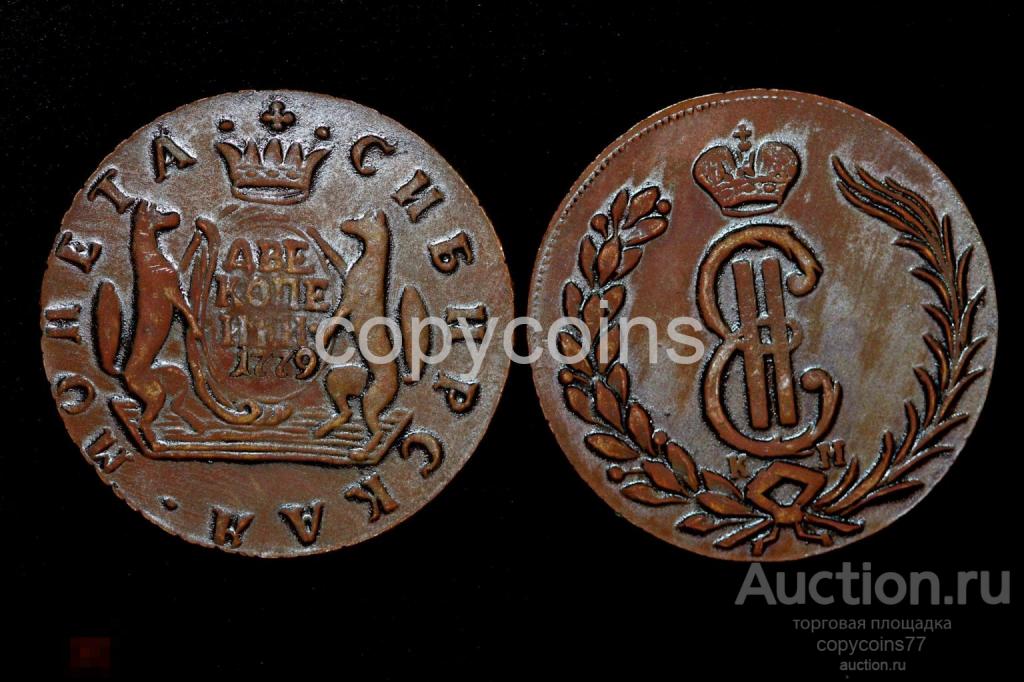 Монета сибирская 2 копейки 1779 года КМ Екатерина 2 3056