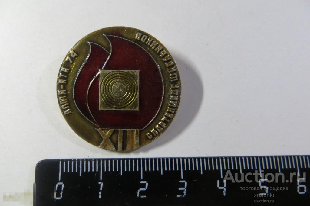 Спартакиада школьников Алма-Ата 1979