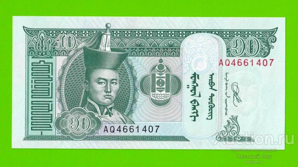 Монголия - 10 тугриков - 2020 - UNC!!!