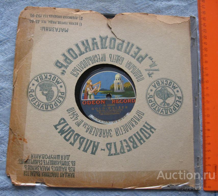Граммофонная пластинка. Одеон-Рекорд. Золотой вальс. Исп. оркестр. Париж.