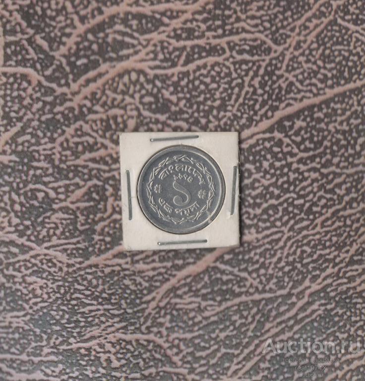 Бангладеш 1 пойша 1974 (১৯৭৪) KM#5 ОТЛИЧНАЯ!!!СОХРАН!!!