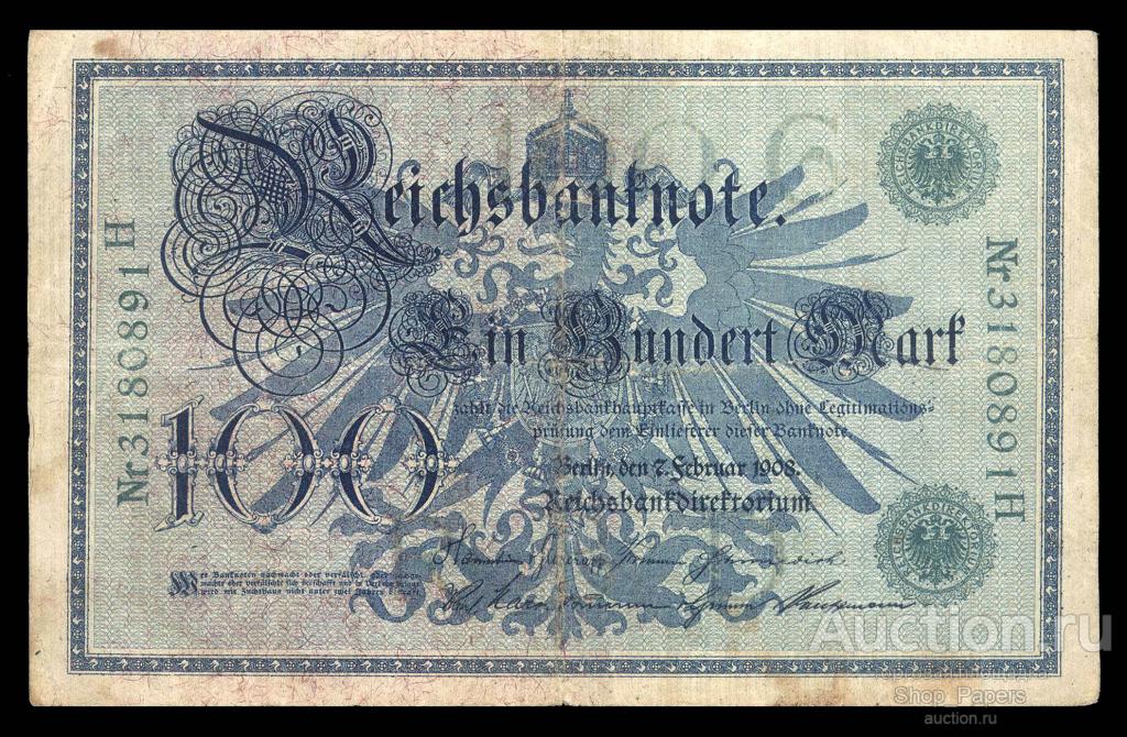 ГЕРМАНИЯ 100 марок 1908 зеленый 7 значный Серия Н