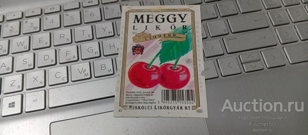 Этикетка наклейка алкоголь ЛИКЕР вишня 0.5 л., 25 об. (Э27)