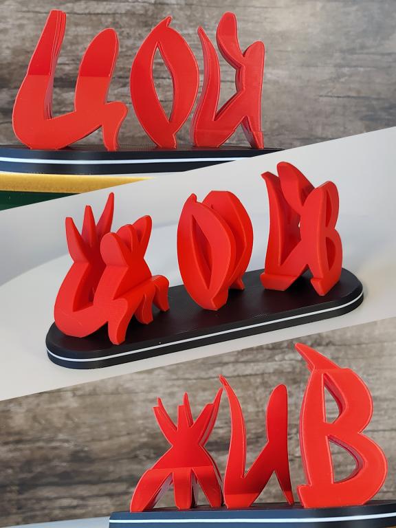 3D-фигура "ЦОЙ ЖИВ" с оптическим эффектом -оригинальный подарок любителям группы "Кино"