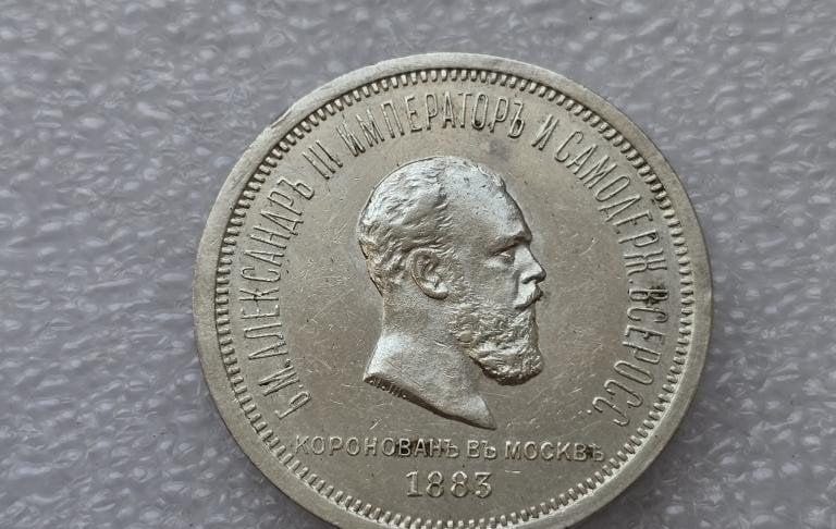 1 рубль 1883 год Коронация Александр III Серебро Оригинал УФ-11