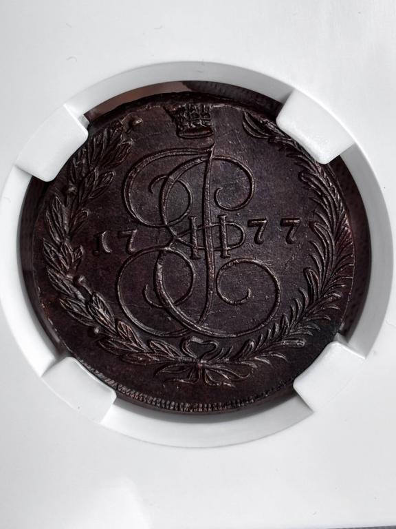 5 копеек 1777 год ЕМ Слаб HHP MS62