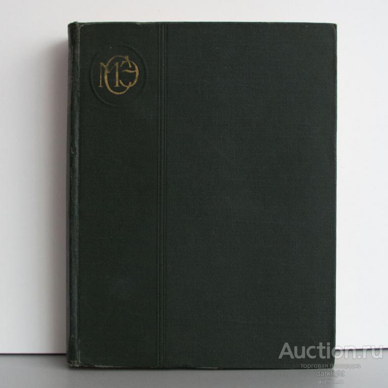 "Малая советская энциклопедия. Том 1. А - Буковина", 1958 г.