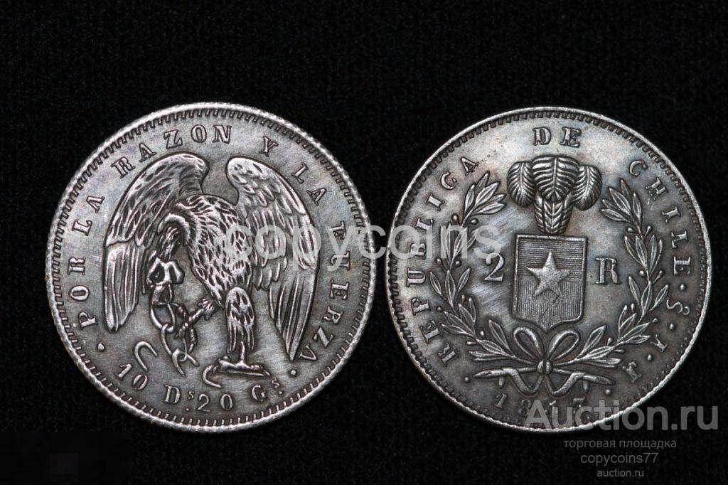 2 реала 1843 года Республика Чили 1681