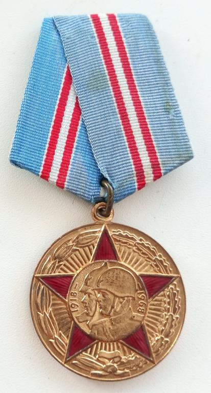 Медаль (50 лет Вооруженных сил СССР 1918-1968) (реверс, аверс ЛМД)