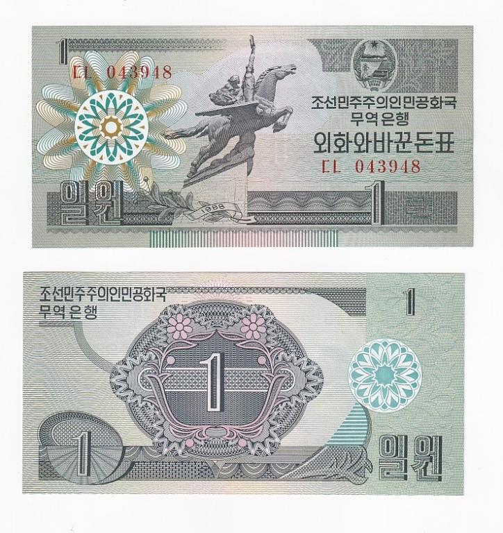 Северная Корея Банкнота 1 вона 1988 год UNC (43784)