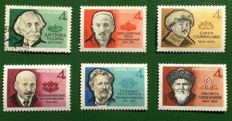 Марки 6 шт. Советские писатели. СССР 1964 г.