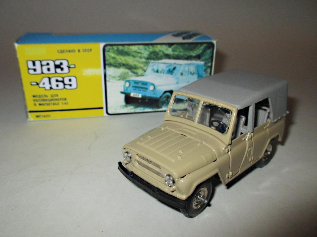 РЕТРО АВТО СССР, модель UAZ 469 / УАЗ 469, читайте Описание!!!