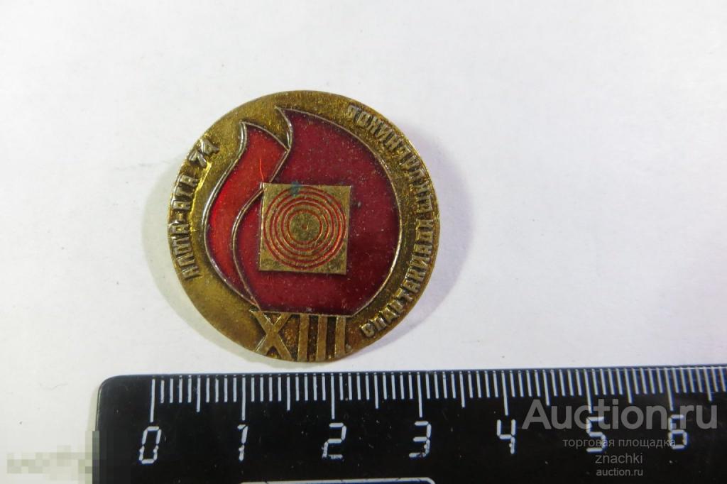 Спартакиада школьников Алма-Ата 1974 мишень