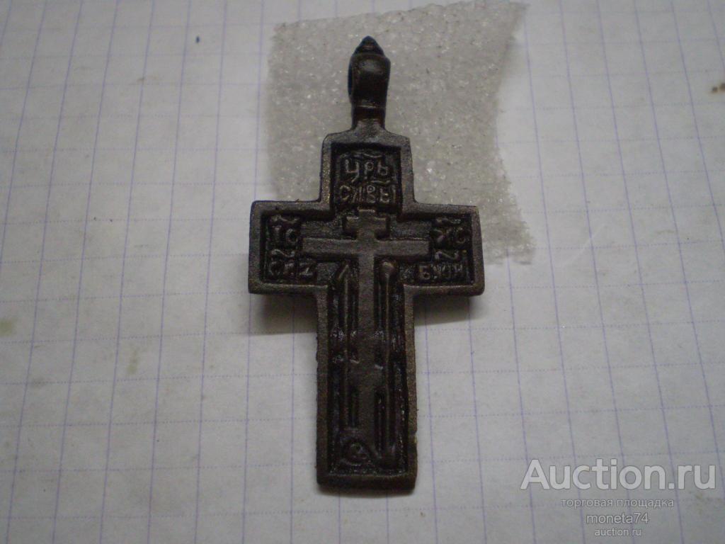 Старинный мужской бронзовый нательный крест Голгофский с молитвой
