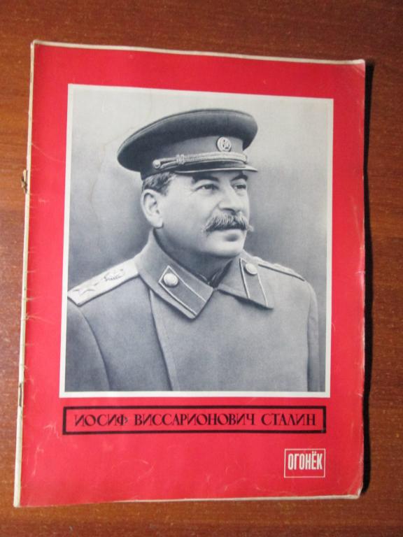 Журнал.ОГОНЁК  №-11 1953 год.