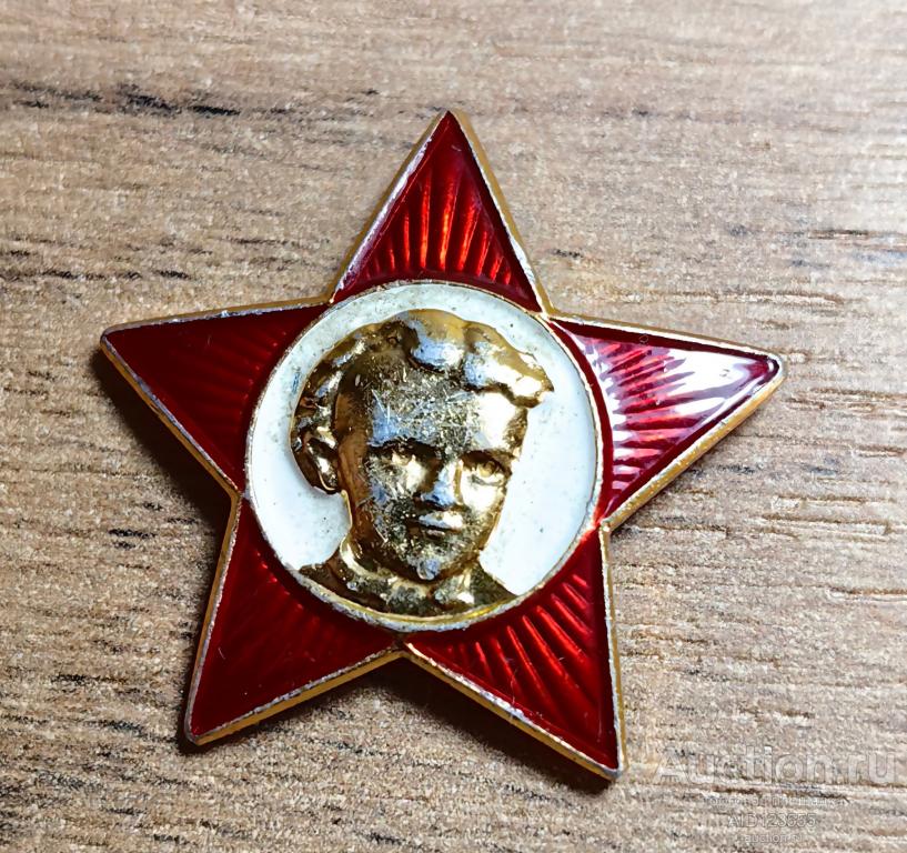 ЗНАК УЛЬЯНОВ В.И. ЛЕНИН ЗВЕЗДА ОКТЯБРЕНОК 23