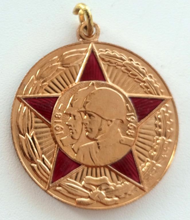 Медаль (50 лет Вооруженных сил СССР 1918-1968) (реверс ЛМД)