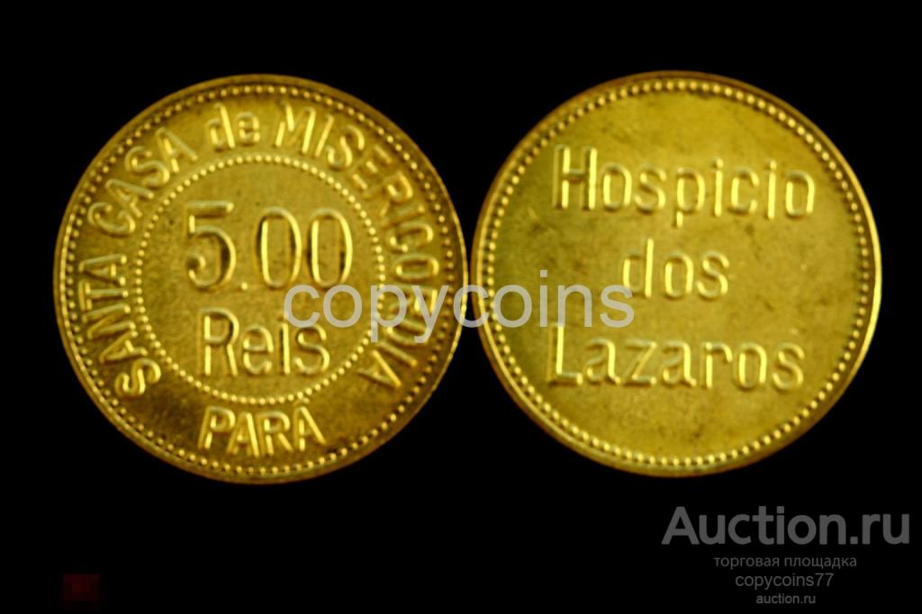 500 рейс 1920 года монеты Бразилии купить