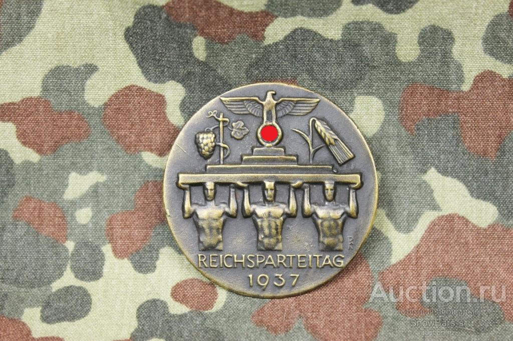 Памятный знак Съезд партии НСДАП в Нюрнберге 1937г. Рейх