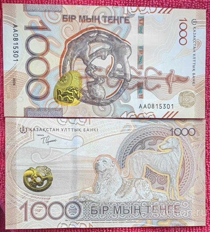 1000 тенге 2024 (2025) года Казахстан - Сакский стиль - Собаки! Пресс! UNC - серия АА