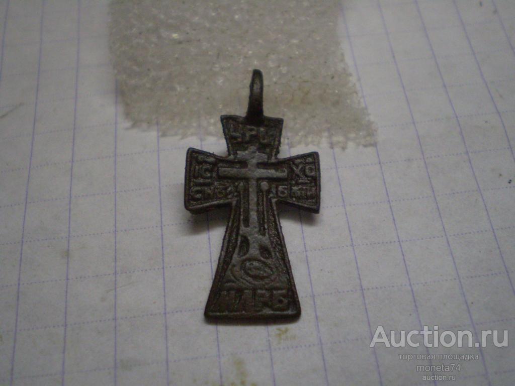 Старинный нательный крест УГЛОКОНЕЧНЫЙ С ИЗОБРАЖЕНИЕМ ГОЛГОФСКОГО КРЕСТА