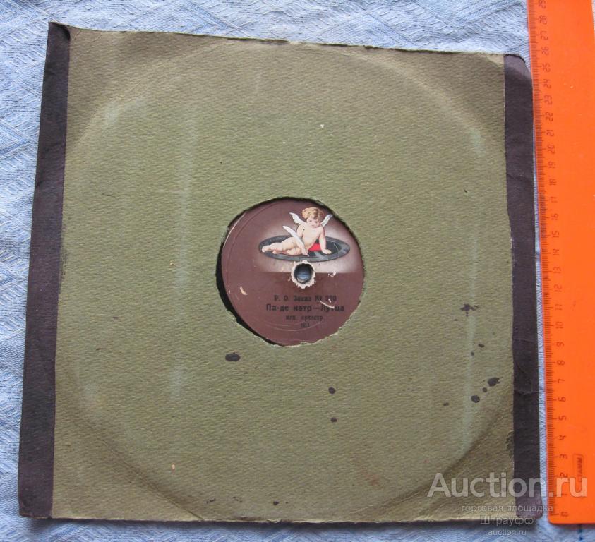 Граммофонная пластинка. Па-де катр - Лурца. Па-де патинер - Жуа. Исп. оркестр.