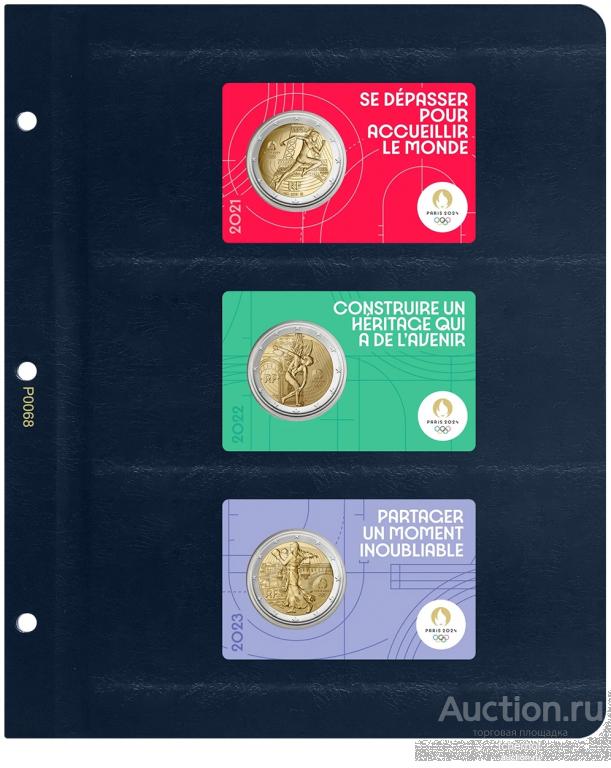 Лист для памятных монет 2 евро в коинкартах! Коллекционер Р0068