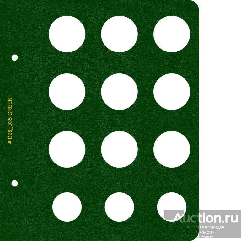 Накопительный Лист для монет Украины номиналом 5 гривен - Альбонумисматико