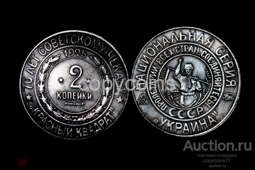 2 копейки 1925 года серебро Красный квадрат Украина 6542