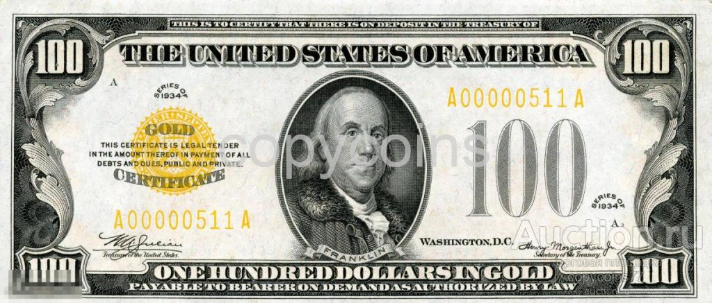 Б1917 100 долларов 1934 золотой сертификат США, копия