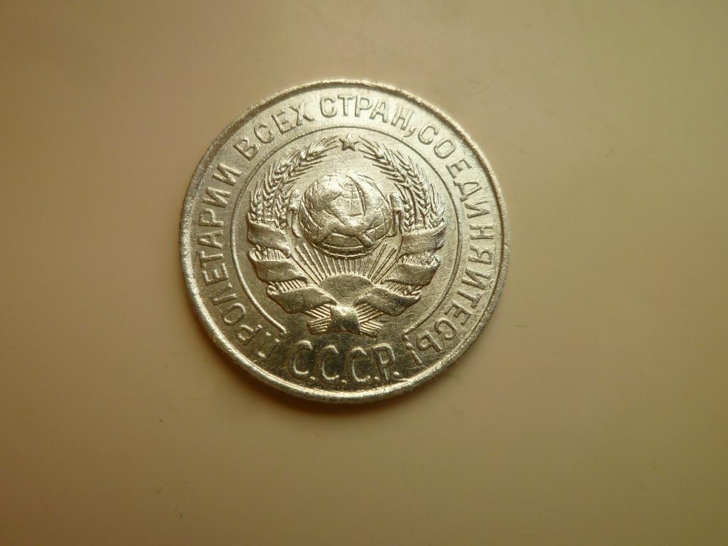 10 копеек 1925 года. AUNC. Отличное состояние! БЛЕСК! 8069