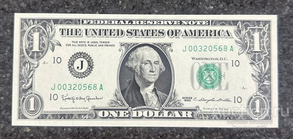 США 1 ДОЛЛАР 1963 10J (КАНЗАС-СИТИ) БЛОК J-A 'UNC!!!' (см.фото)