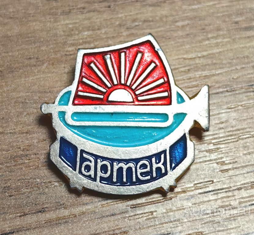 ЗНАК СССР ДЕТСКИЙ ЛАГЕРЬ АРТЕК ПИОНЕРИЯ ПИОНЕРЛАГЕРЬ Горн