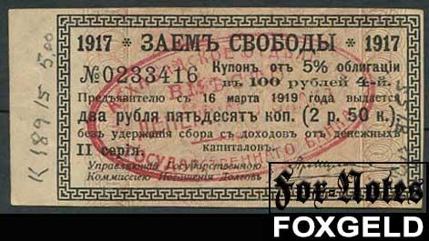 Ашхабад 2 рубля 50 копеек 1918 ОГБ XF FN:F180.N19.1 №0233416