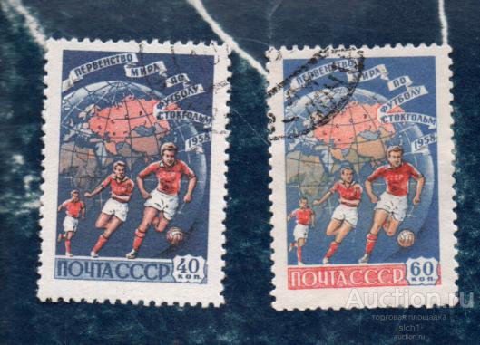 СССР 1958  Первенство мира по футболу  гашен