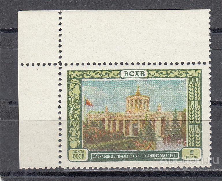 СССР 1956 Выставка ВСХВ Павильон Черноземных областей  Угол  Сост** MNH
