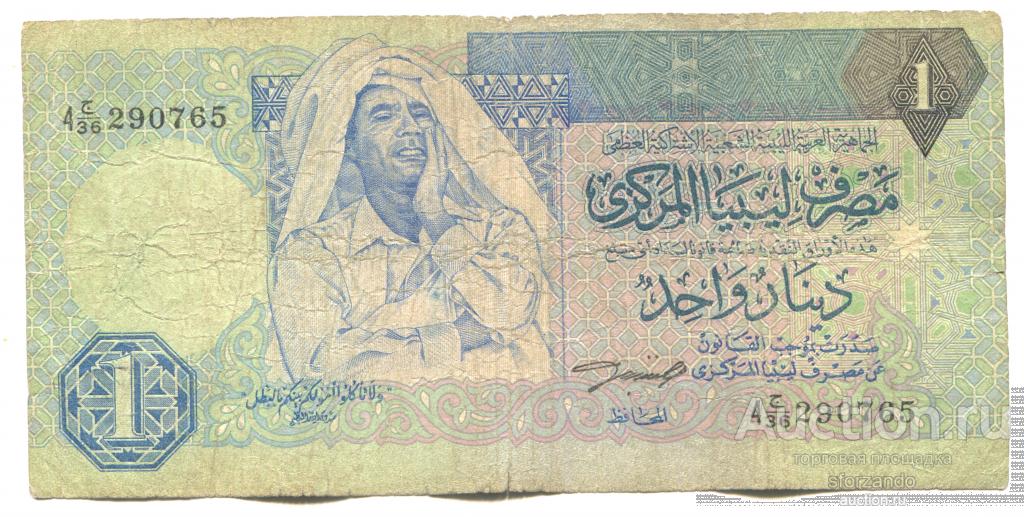 Ливия 1 динар 1991 #59a sig.7