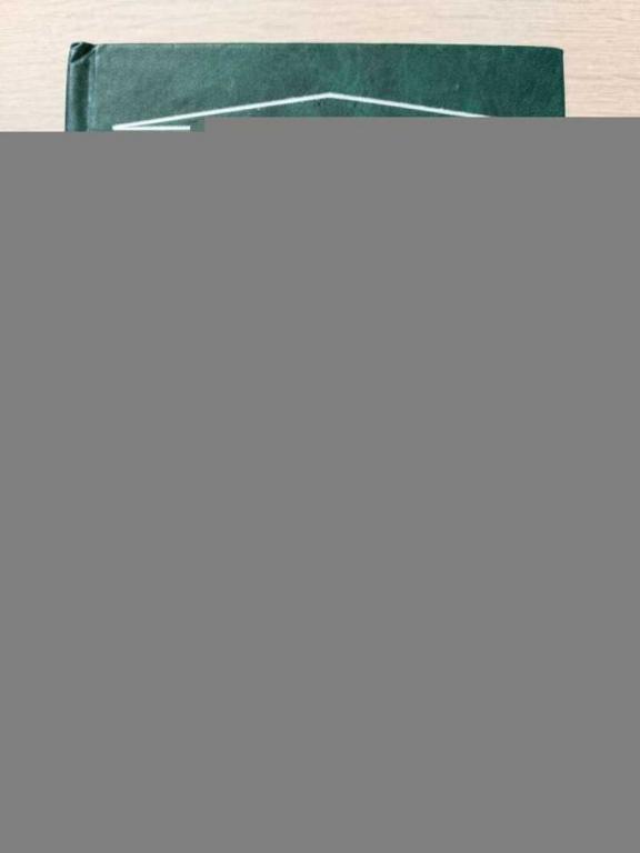 #1823887 Философы Греции. Основы основ: логика, физика, этика Серия: Антология мысли