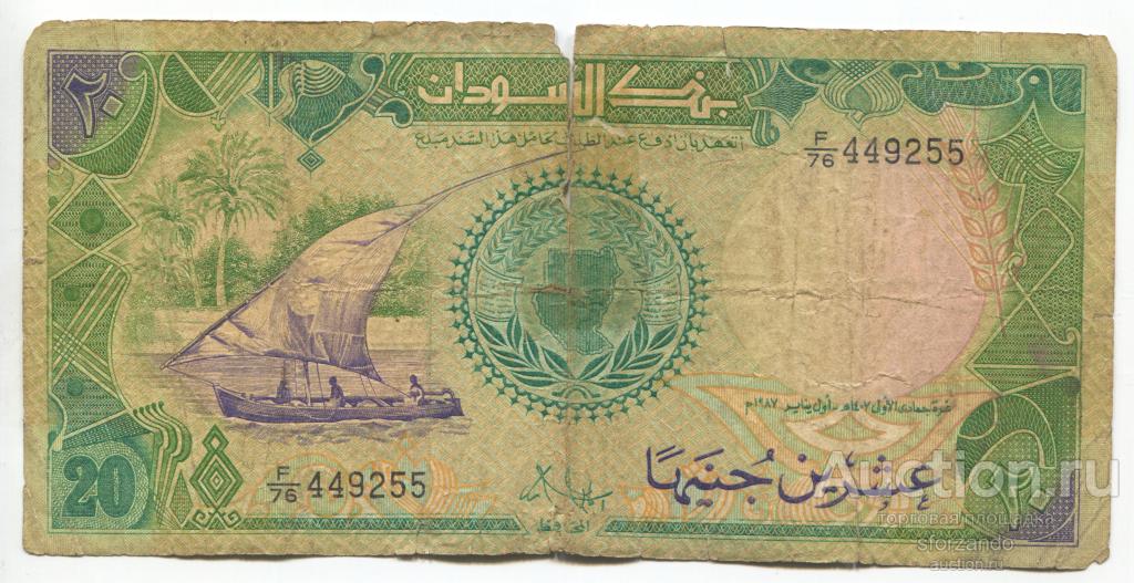 Судан 20 фунтов 1987 #42a