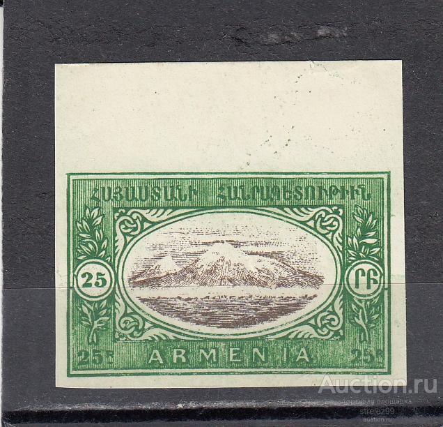 АРМЕНИЯ  Арарат Без клея  1920