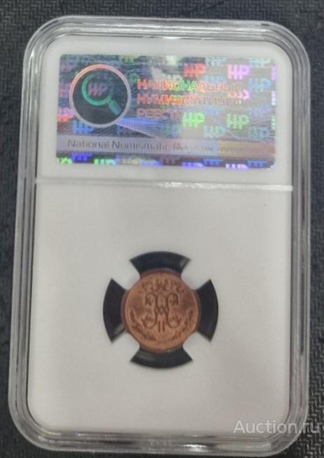 1/2 копейки 1912 г. В слабе ННР-AU.