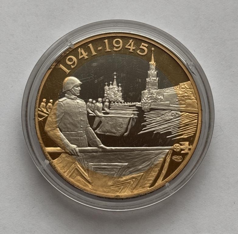 Юбилейная медаль "281 год СПМД".