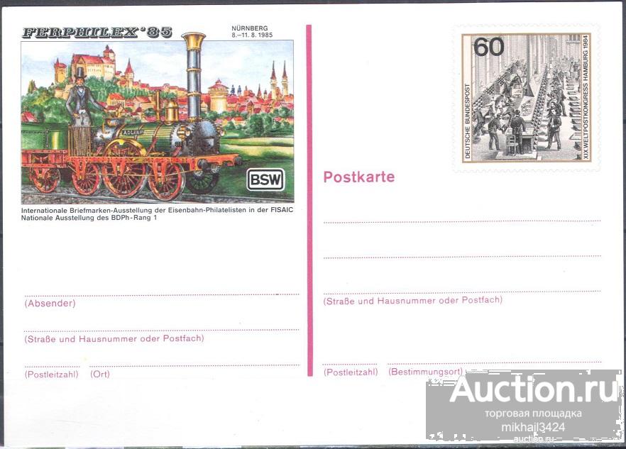 ПК0189 ✅ Транспорт Почта Железная дорога Паровозы Филвыставка 1985 ФРГ Германия ПКсОМ