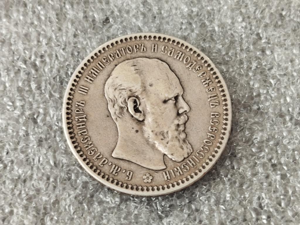 1 Рубль Александр III 1893 г Серебро АГ Оригинал (Альбом-2)